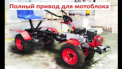 Мотоблок + адаптер УГРА НМБ-1Н15 Lifan 177FD 9,0