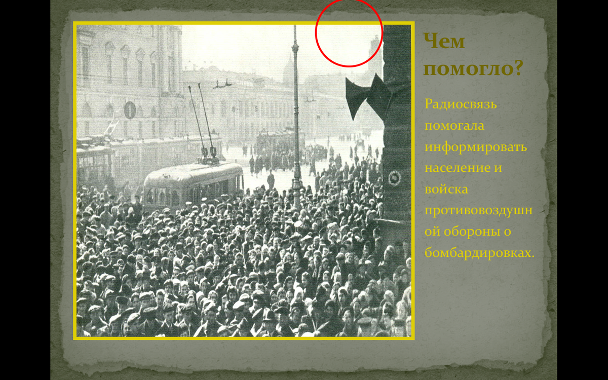 слайд 2