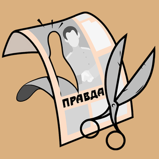 Цензура она такая