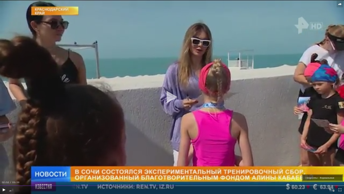 Фото: "Известия", скриншот