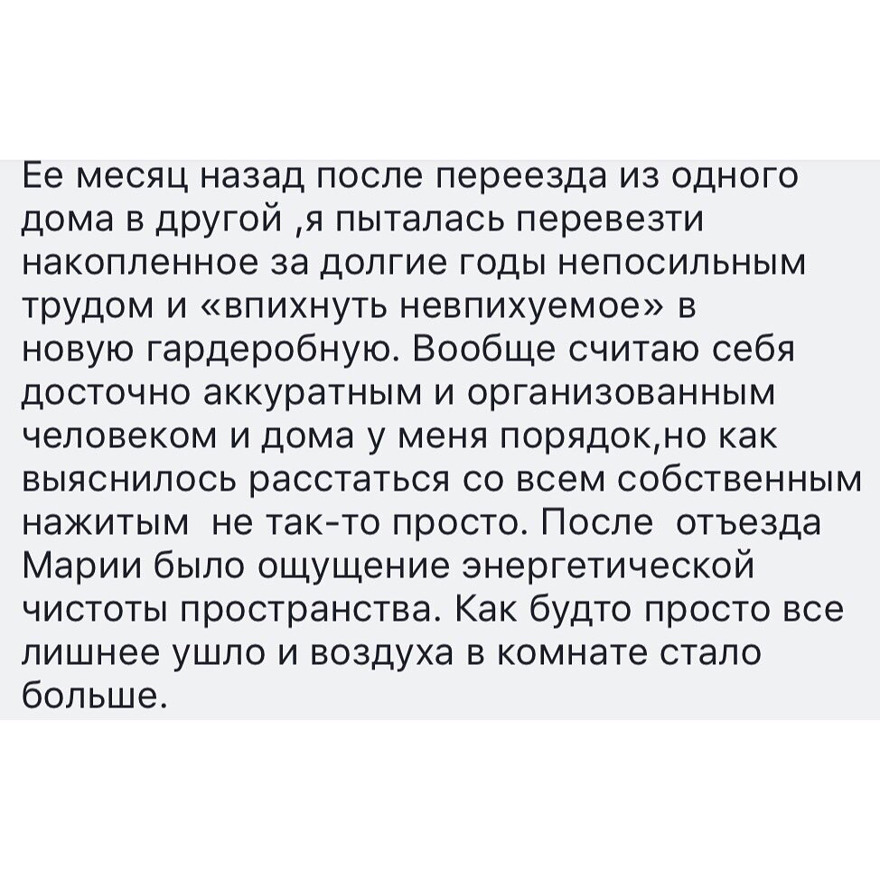 Пространство – что это для меня? Размышления на тему... 💭 | Расхламление и  Порядок | Мария Мусихина | Дзен