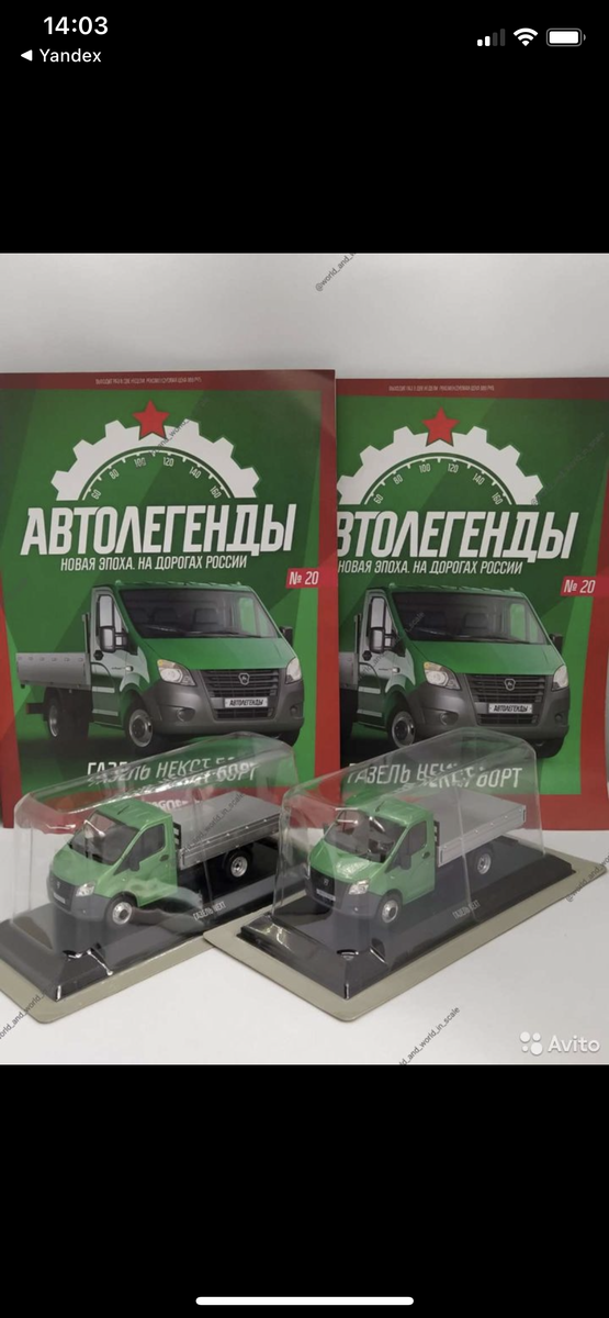 Фото взято с сайта Avito.ru