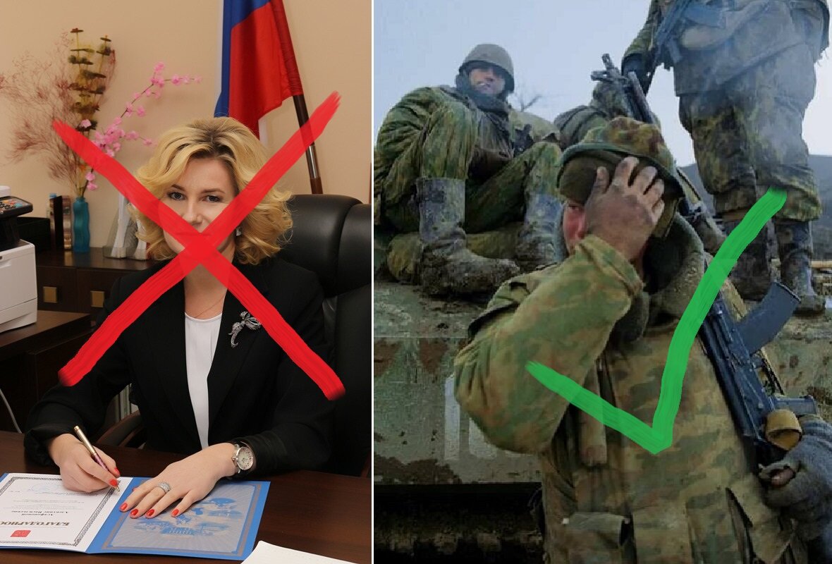 На фото из открытого доступа, - Ольга Юрьевна на своём бывшем рабочем местом в теплом кабинете администрации Приморского района СПб.                                                                                                                                                                           А вот второе фото, - это ранняя весна 2000-го года в Центаройском районе Чечни между селениями Алерой и Беной. Вторая чеченская "спецоперация". На фото Бойцы 104-го полка ВДВ. На переднем плане – рядовой Андрей Хотиненко из Псковской области. Автор снимка -  Владимир Сварцевич.                                                                                                                                                Как связаны эти два фото? Очень просто. От Ольги Юрьевны просто требовалось содействие в открытие (просто "кивнуть") школьного музея памяти выпускников-ветеранов боевых действий. Но она не увидела в этом смысла. И еще пояснила, - "в некоторых школах уже есть подобные музеи, - кому надо, - пусть ходят туда".....    
