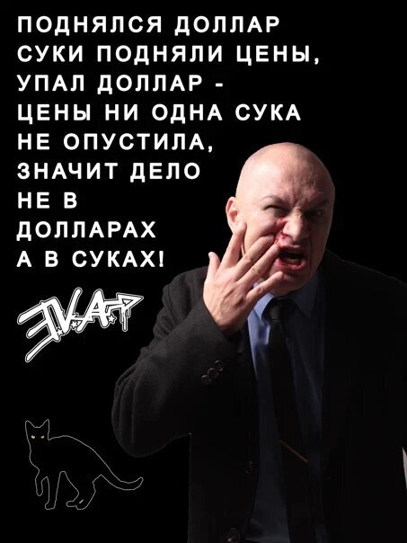 Разве не так?