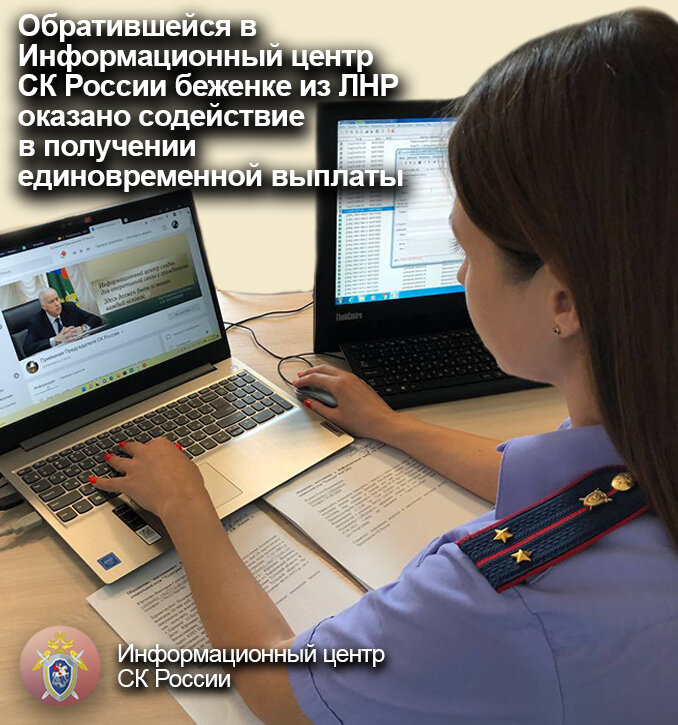 Сотрудник ск. Иц мвд сотрудники. Информационный центр ск россии молодая сотрудница горячей линии. Горячие линии социальной и медицинской помощи днр. Ск центр.