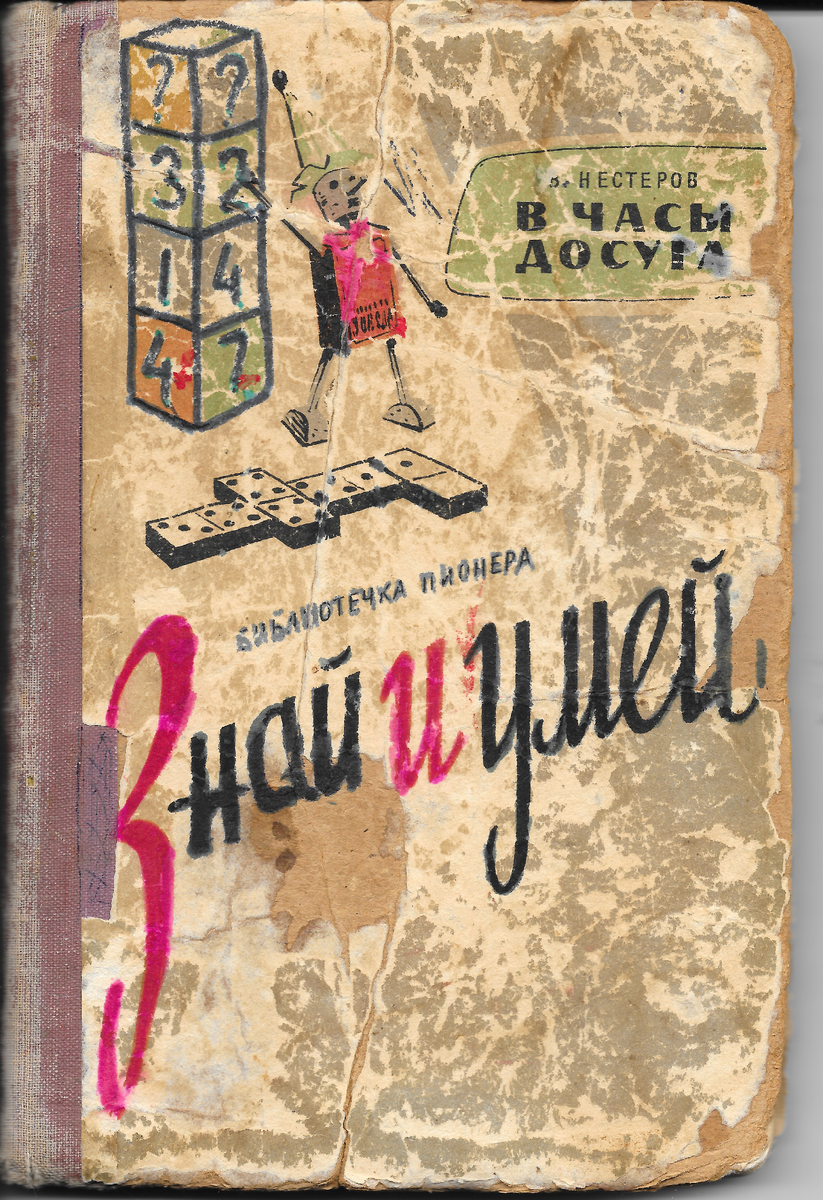 Обложка книги