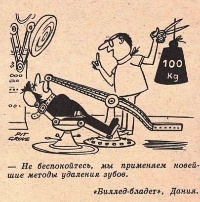 Разрешенные советские анекдоты | В мире искусства и развлечений | Дзен