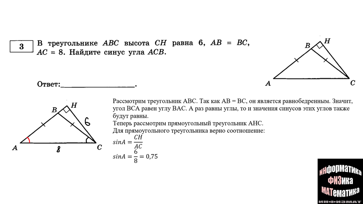 Задачи с тригонометрическими функциями в №3 ЕГЭ математика профильный  уровень. Теория и разбор типичных задач | In ФИЗМАТ | Дзен