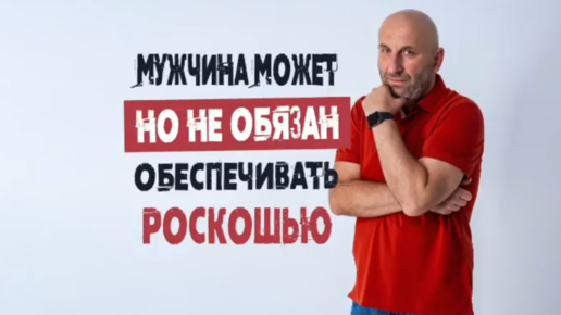 Сатья. «Мужчина может, но не обязан обеспечивать свою семью роскошью»