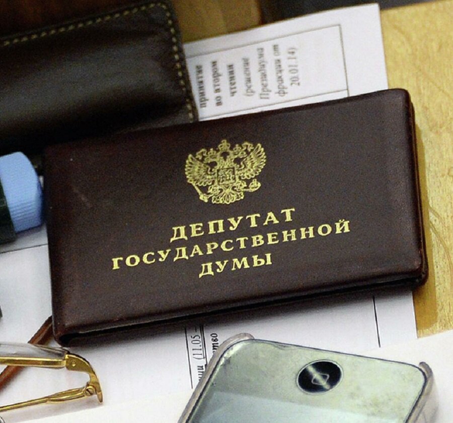 Бланк государственной думы. О регистрации депутатов думы. Депутатский запрос генеральному прокурору. Регламент государственной думы. О регистрации депутатов думы.