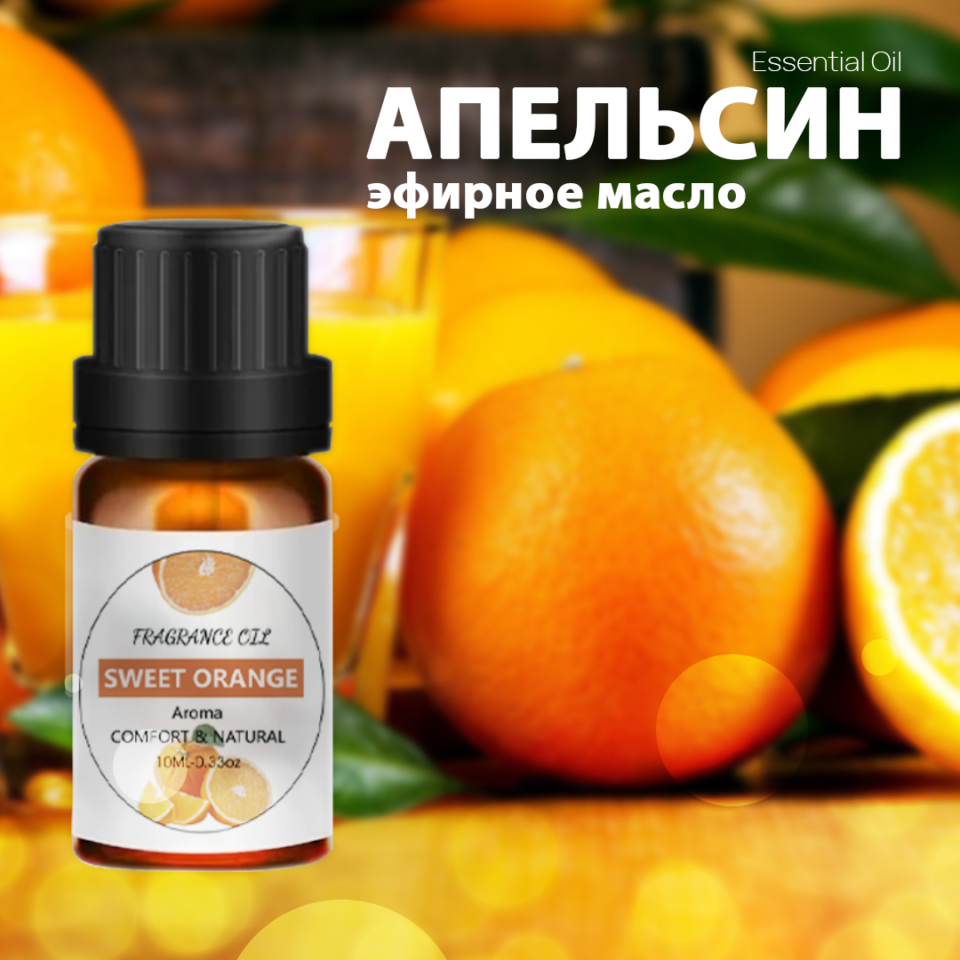 Essential orange. Апельсиновая роща.