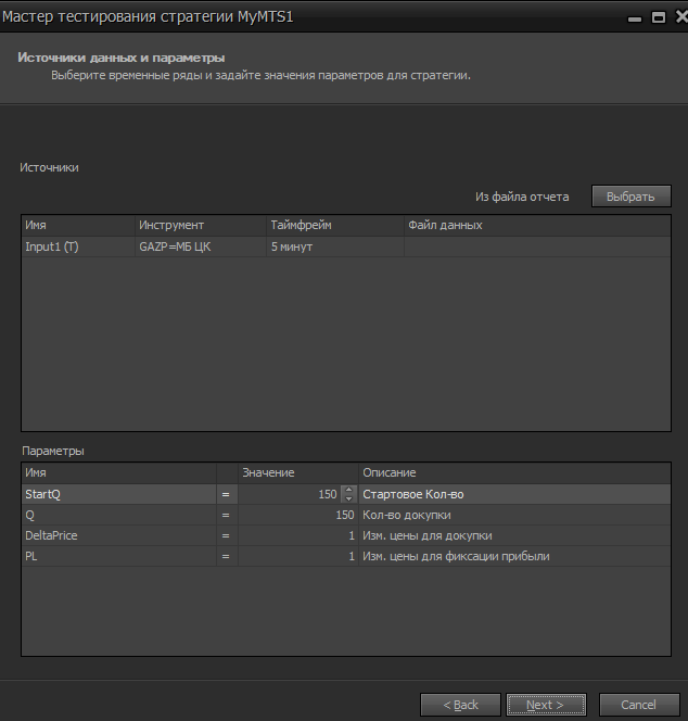 Скриншот из терминала