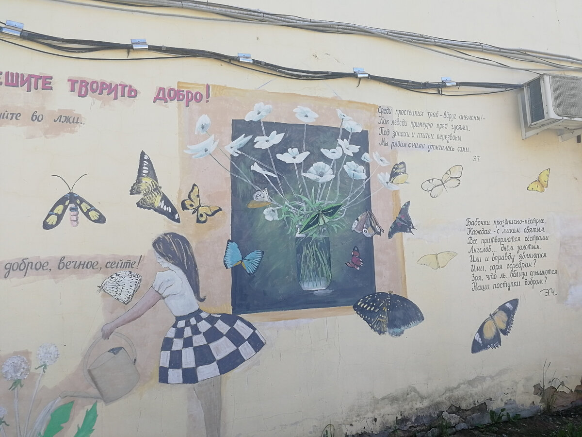 Первый дом с картиной, который увидели в городе. Он сразу настроил на лирический лад).