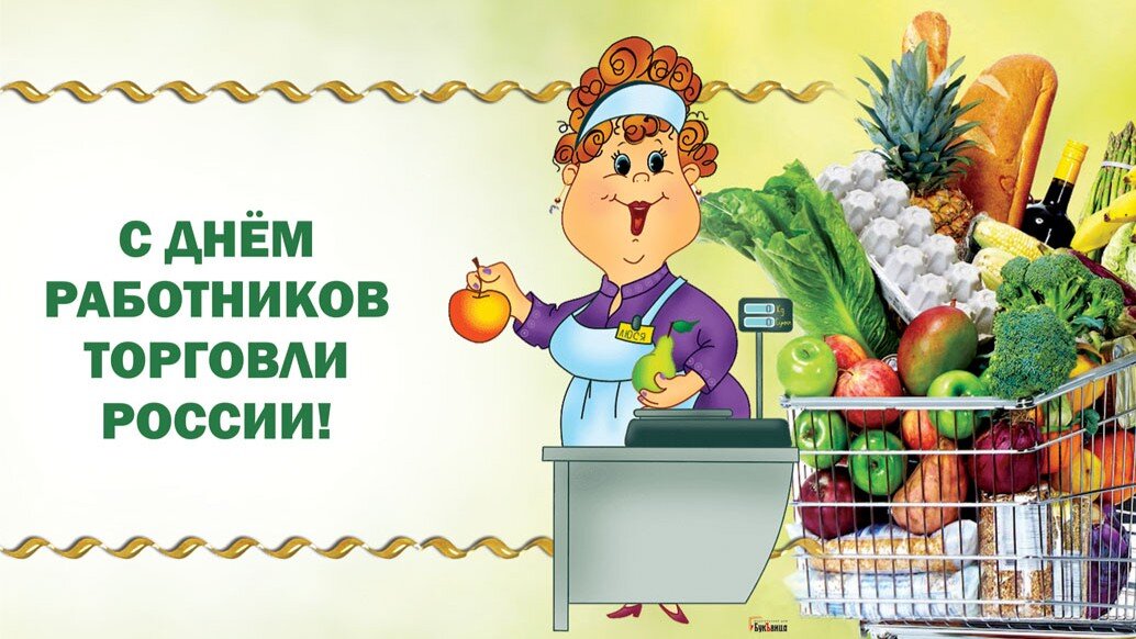Торговля является важной частью нашей жизни. Фото: Курьер Среда