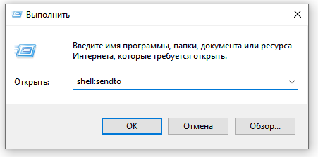 Окно "выполнить" в Windows 10