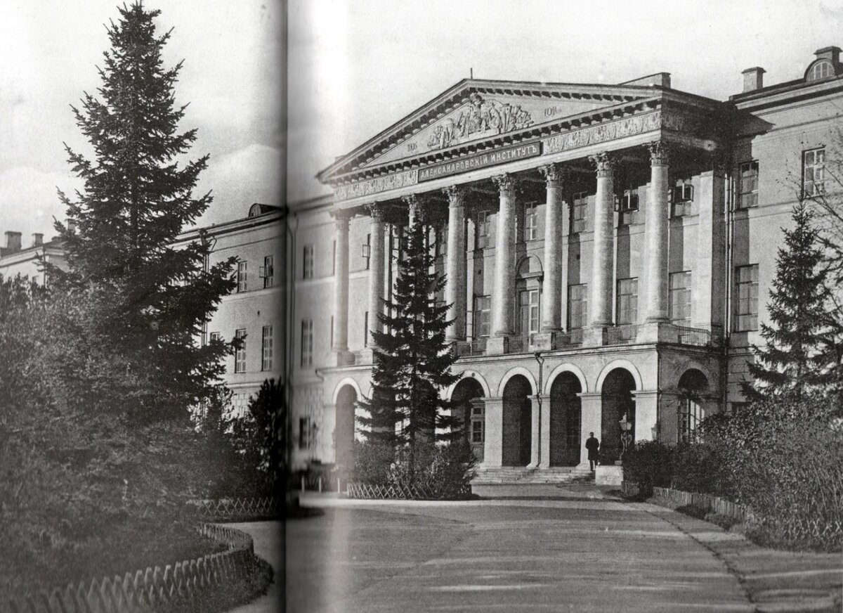 Александровский институт благородных девиц