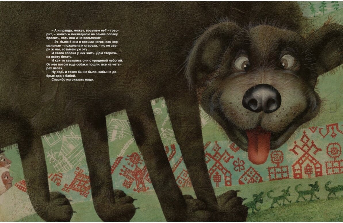 Иллюстрация Юлии Гуковой