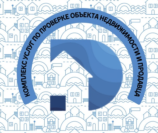 Комплекс услуг по проверке объекта недвижимости.. 15 000 ₽
Комплекс услуг «Проверка объекта недвижимости и продавца» – продукт, который позволит минимизировать риски при оформлении сделок купли-продажи..
 