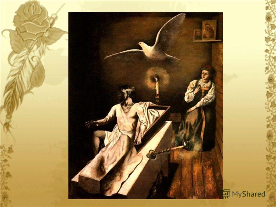 Посреди пустой хижины стоит гроб