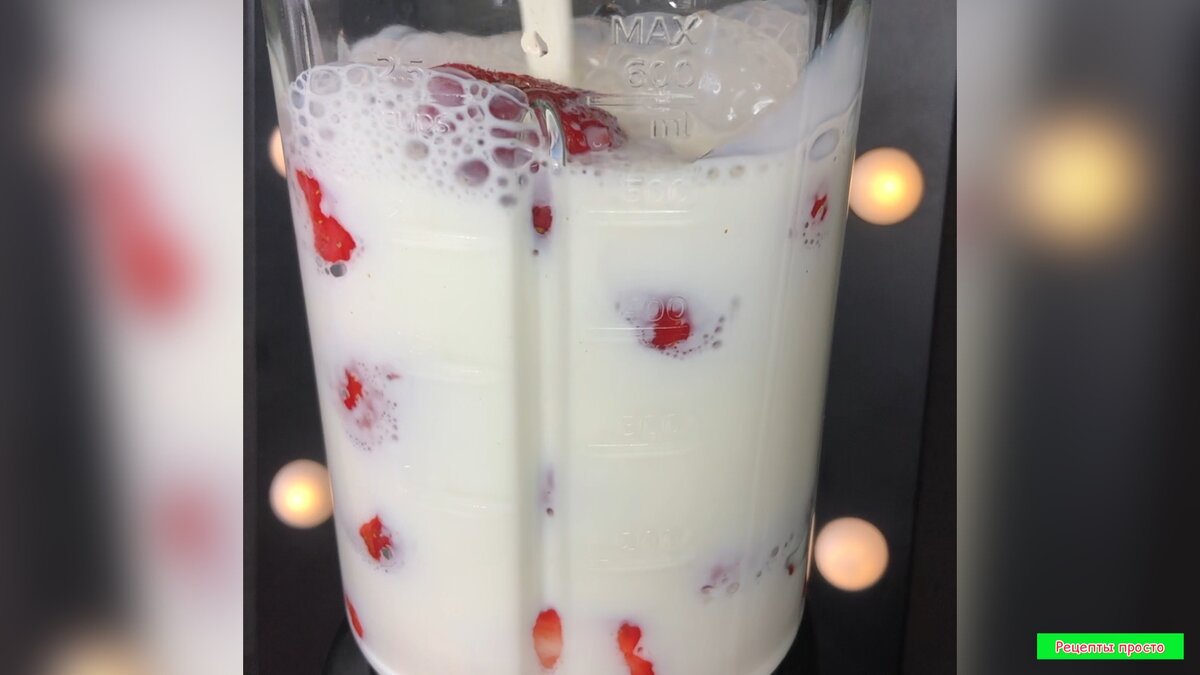 смешиваю все ингредиенты