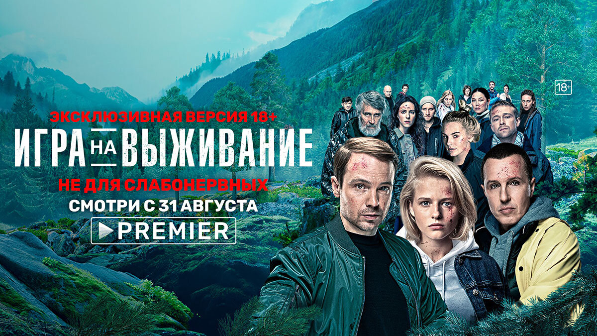 Обзор русских сериалов. 🎬 О незадачливых детдомовцах, о девушке с темным  прошлым, о ходячем трупе, и выживальщиках 🍿 | Море внутри - life & travel  | Дзен