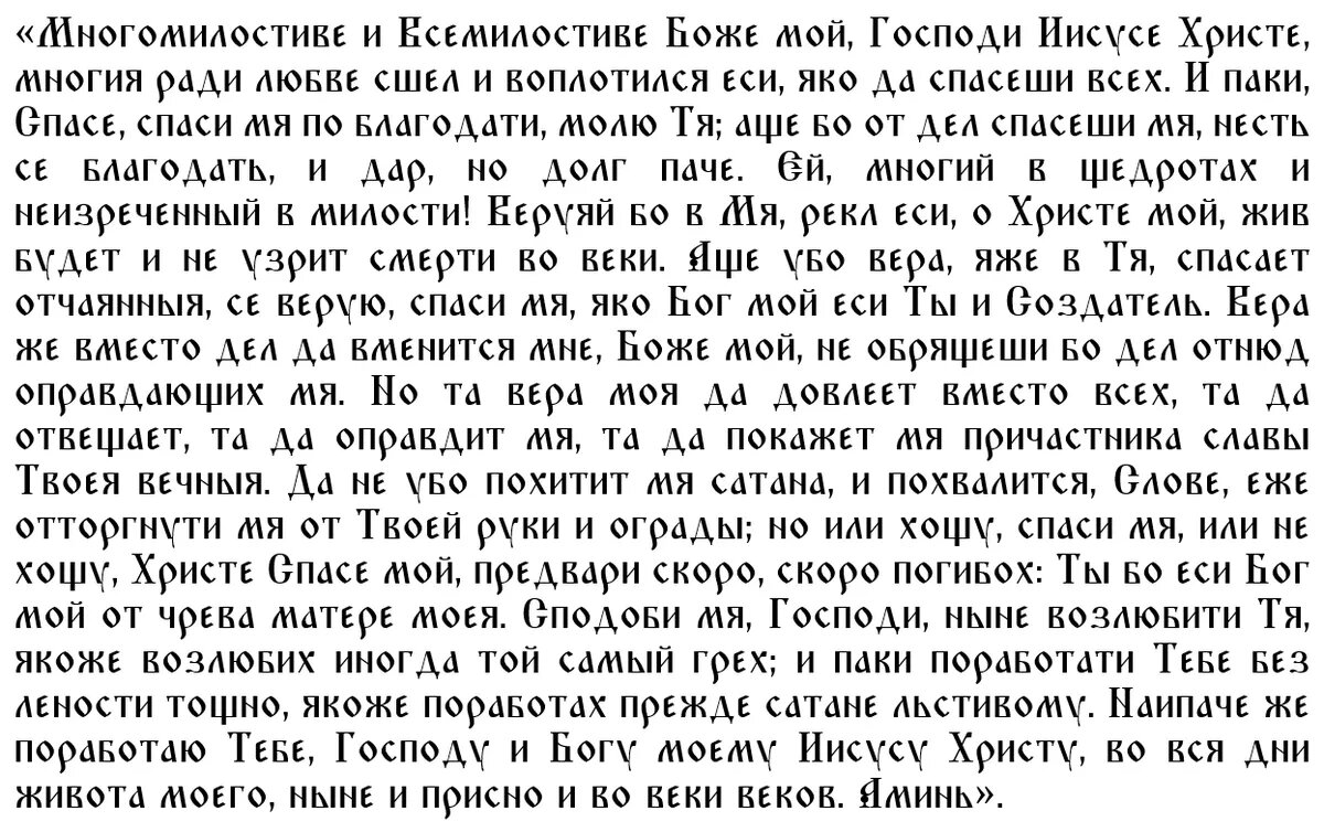 Пять волшебных молитв в Ореховый спас и день Нерукотворного образа Господа  Иисуса Христа о счастье, мире и благополучии | Курьер.Среда | Дзен