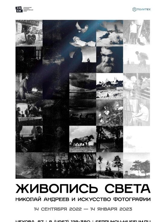     Фото из официального аккаунта Серпуховского историко-художественного музея в сети «ВКонтакте»