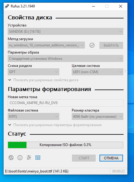 Загрузочный раздел Win10 оказался на другом диске? — Хабр Q&A