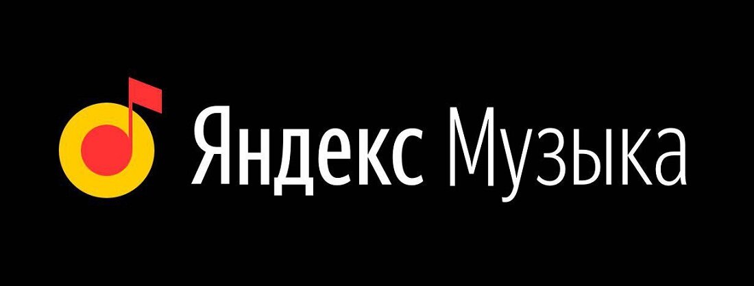 Стриминговый сервис Яндекс Музыка