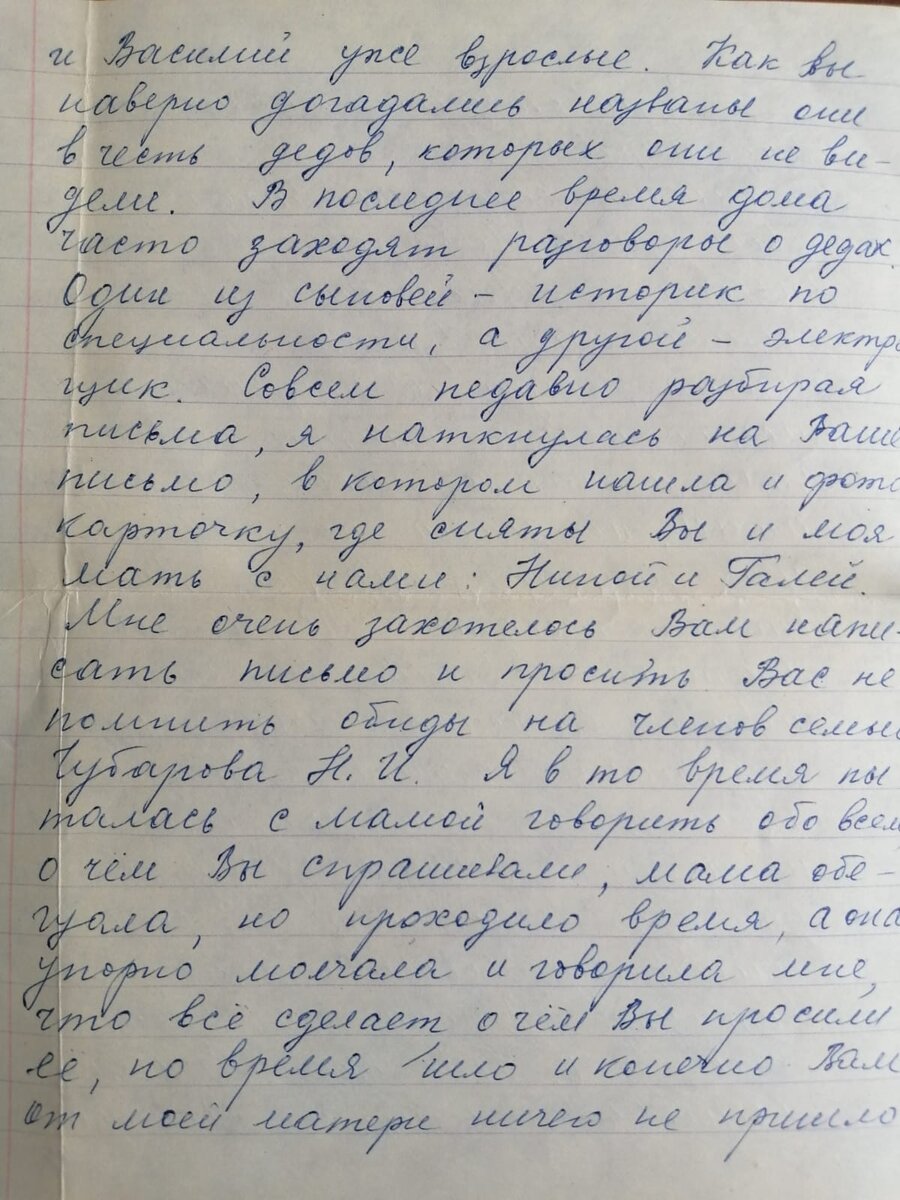 Письмо дочери летчика Чубарова Н.И. , трагически погибшего в июле 1945 в  небе Германии. | Дневник военного авиамеханика (от Москвы до Берлина с  авиаполком) | Дзен