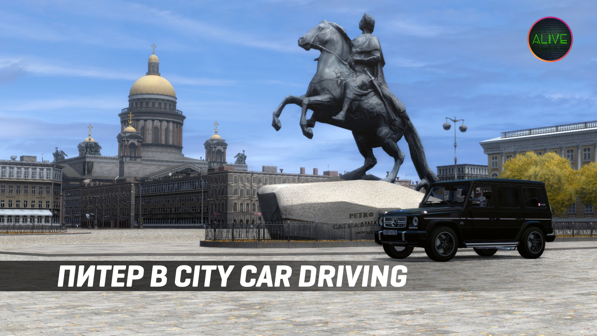 ПИТЕР В CITY CAR DRIVING!