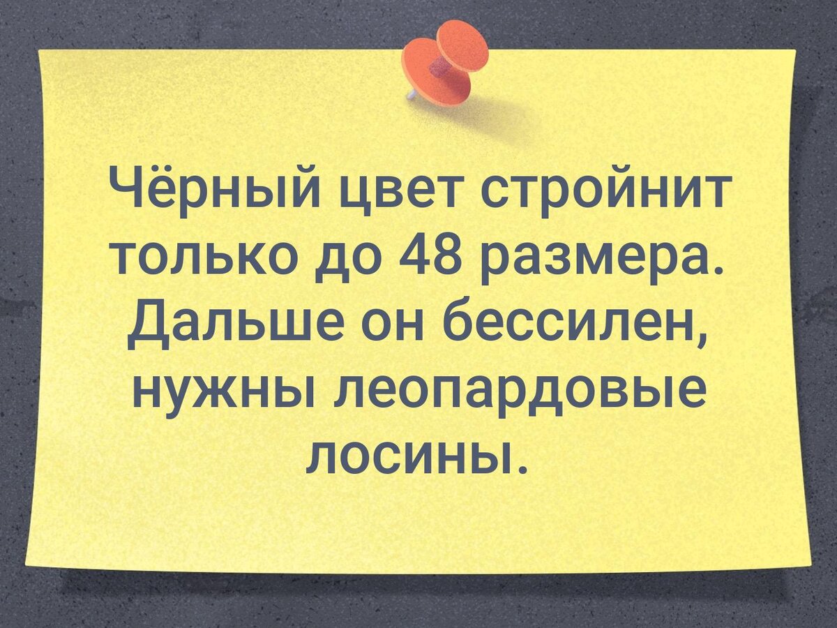 Добрый день, дорогие друзья. Встречаем модные выходные новой темой для обсуждения. Сегодня будем говорить о цветах в нашем гардеробе.