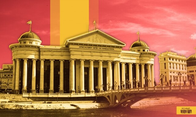    Северная Македония Иван Шилов © ИА REGNUM