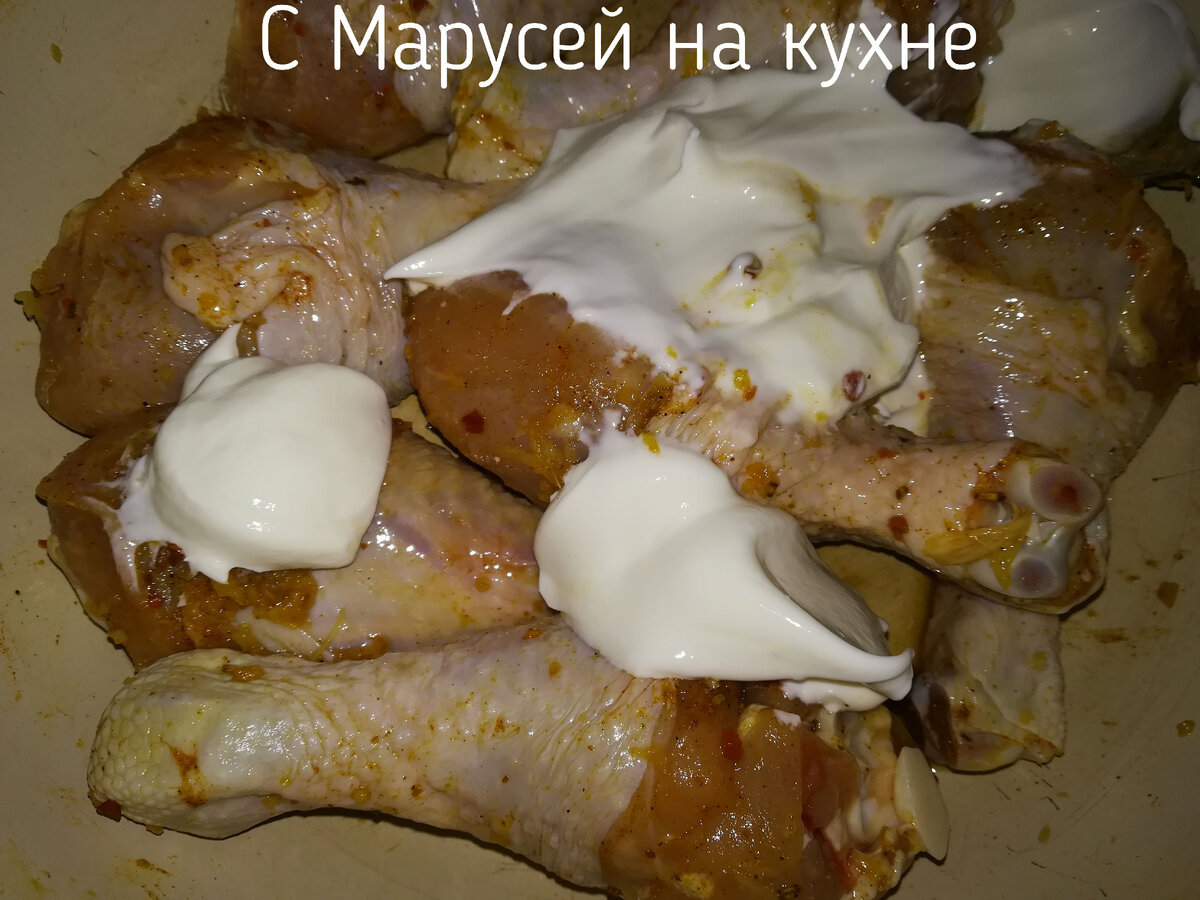 Куриные ножки с карри и йогуртом, запечённые в духовке. | С Марусей на  кухне | Дзен