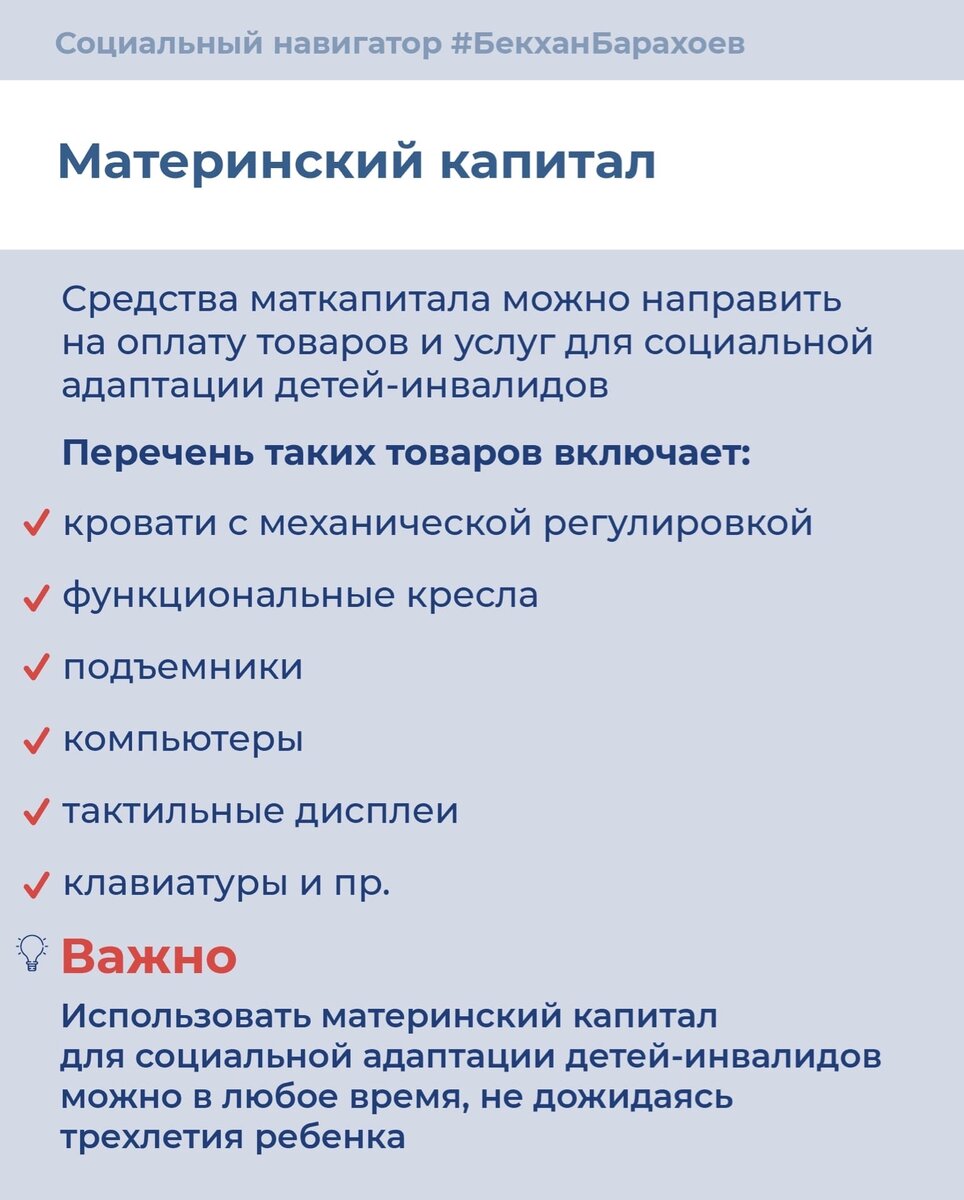 Какие льготы и пособия положены для родителей ребенка-инвалида | Бекхан  Барахоев | Дзен