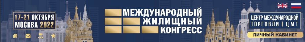 Москва 17-21 октября 2022 года