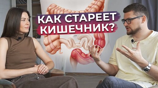 Download Video: Ты точно губишь свой кишечник ЭТИМИ действиями! / Как победить старение?