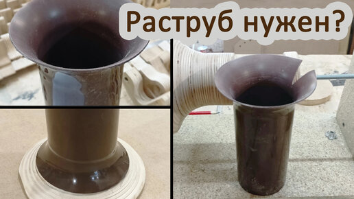 Как сделать фазоинвертор для домашней акустической системы. Раскрыв ...