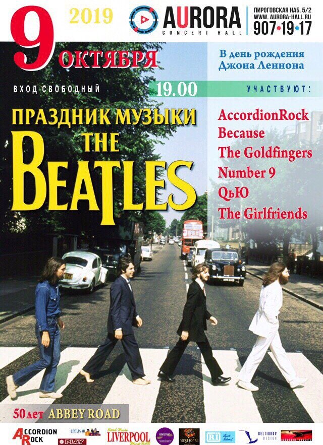 Афиша 2019 года