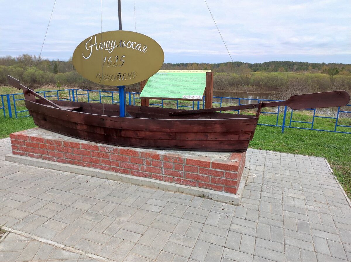 Арт-объект «Баркас Ношульской пристани»