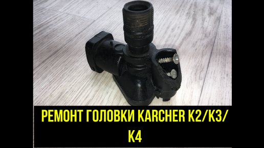 Официальный сервисный центр Керхер | Сервисный центр KARCHER