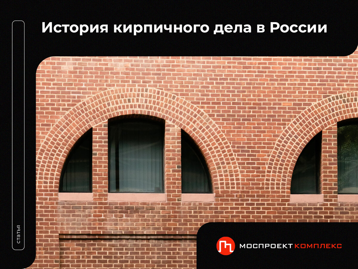 Моспроекткомплекс 