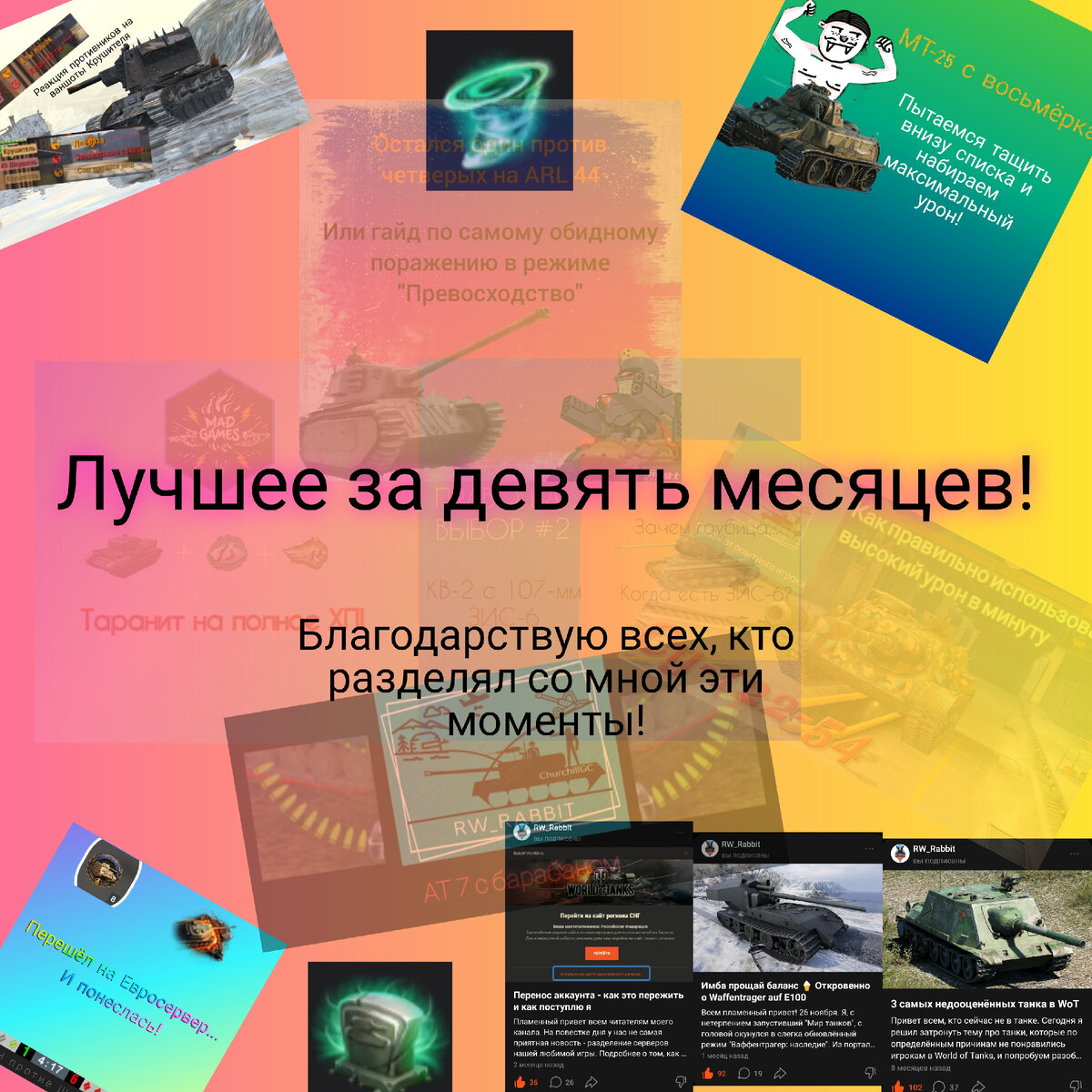  Я научился делать отличные превью-картинки!