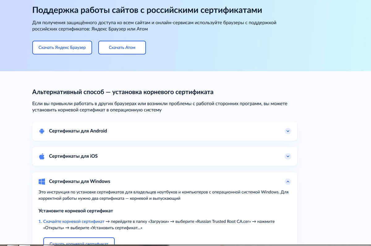 Сертификат безопасности windows