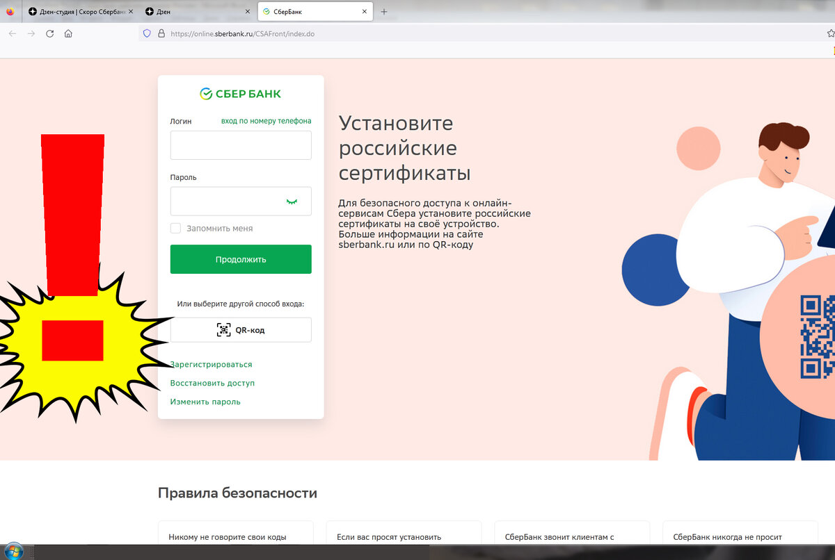 Скоро Сбербанк Онлайн перестанет работать у многих россиян | Понятные  финансы | Дзен