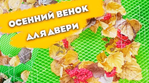 Поделки из листьев своими руками