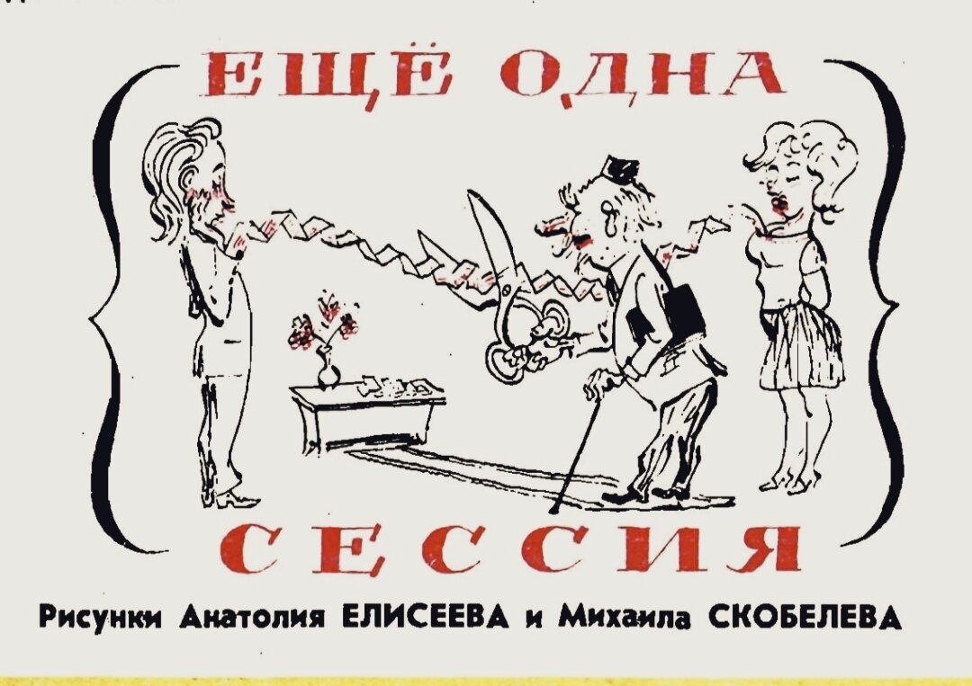 Нарочно не придумаешь рассказы на дзен. Журнал крокодил 1970 год. Нарочно не придумаешь крокодил. Журнал крокодил нарочно не придумаешь. Нарочно или нарочным.