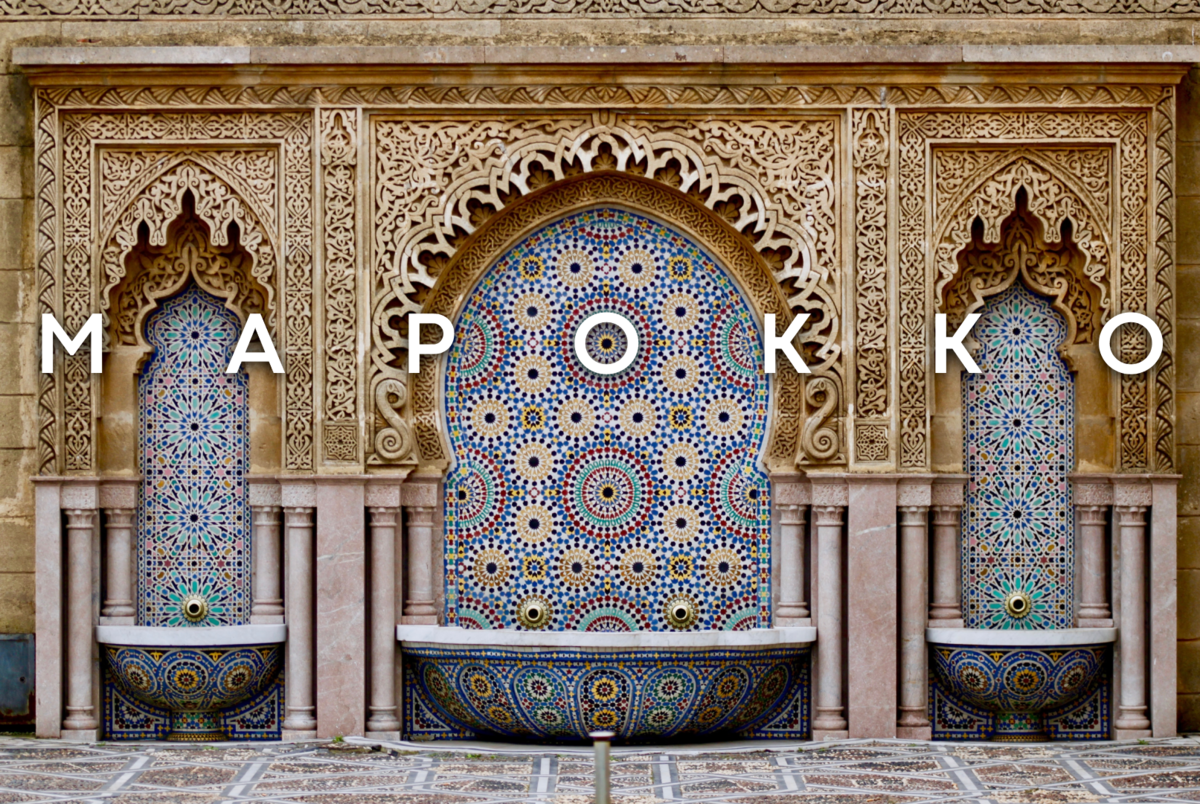 Экономим дни по шенгенской визе в Марокко. Визаран в Марокко.