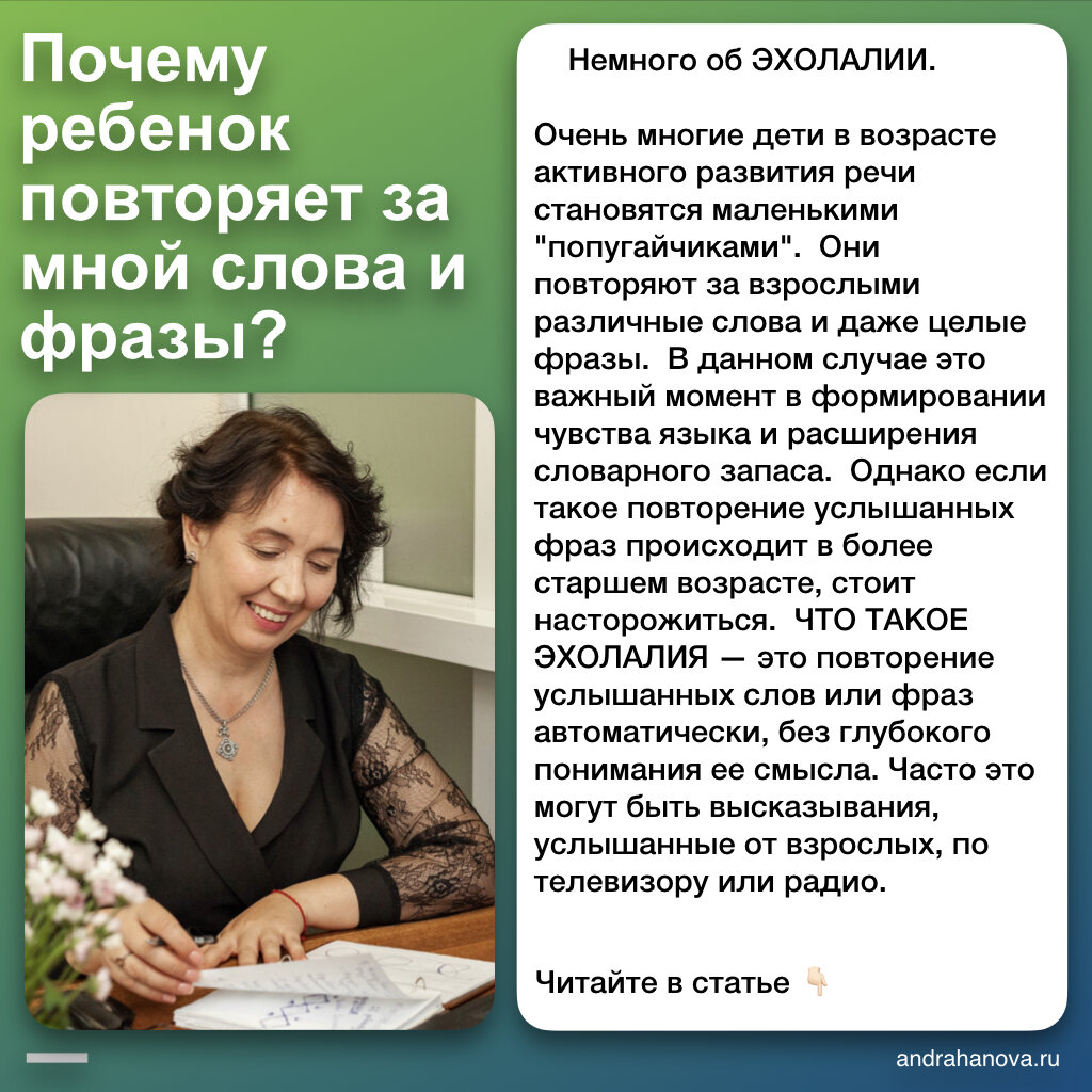 Повторение фраз: что означает, когда кто-то повторяет за вами