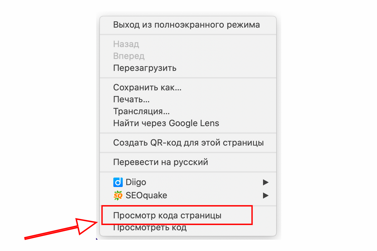 Посмотреть код страницы.
